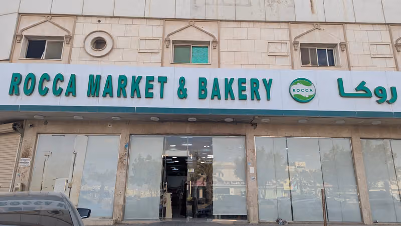 أسواق ومخابز روكا