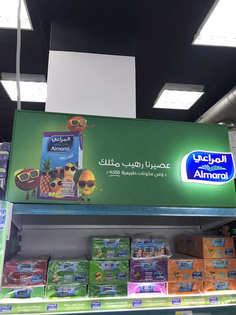 أسواق ومخابز روكا