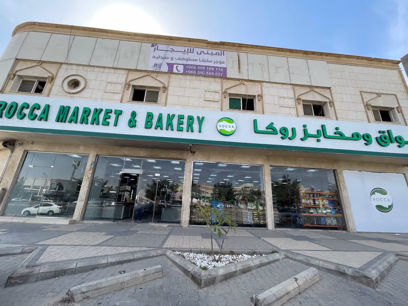 أسواق ومخابز روكا