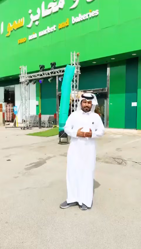 أسواق ومخابز سمو أسيا