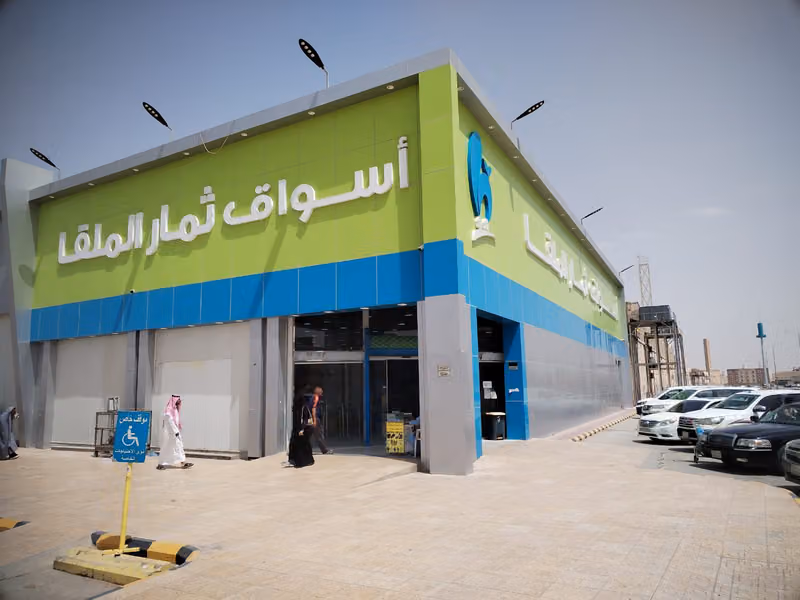 أسواق ومخابز ثمار الملقا فرع عكاظ
