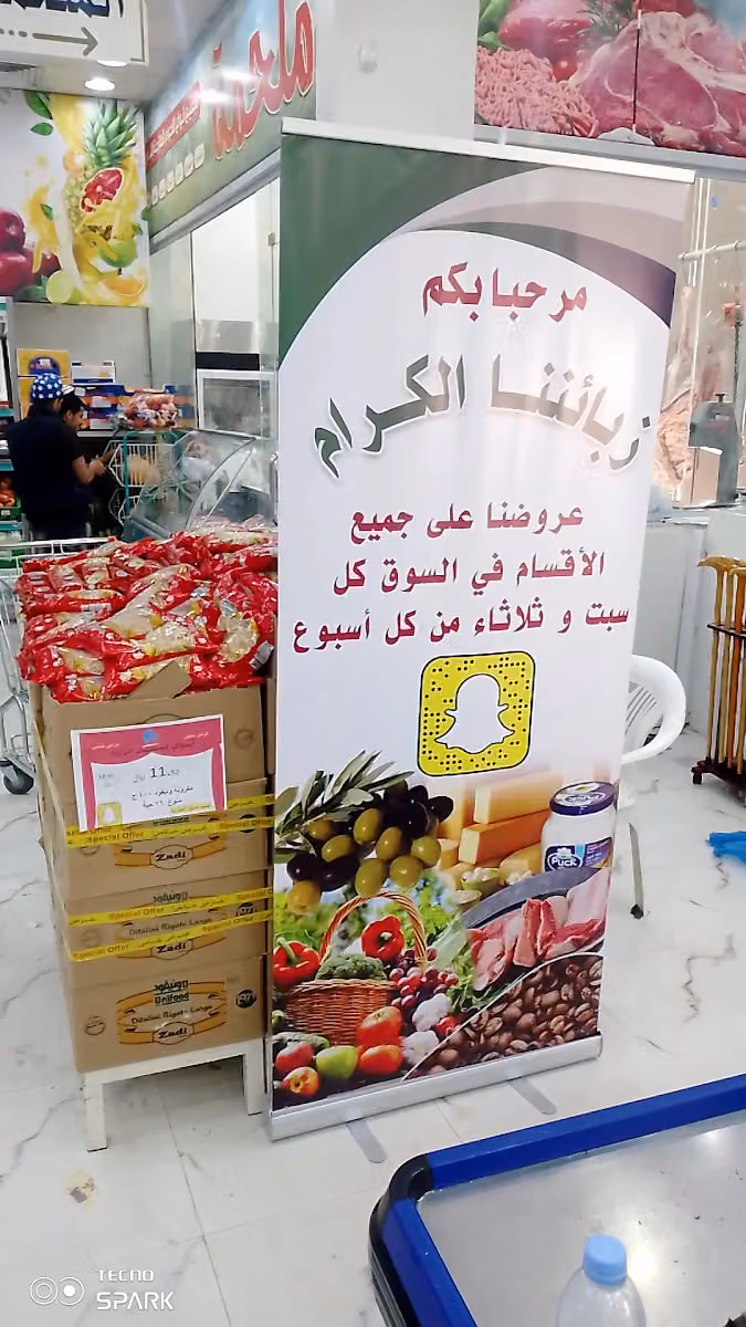 اسواق ومخابز ثمار الملقا فرع لبن