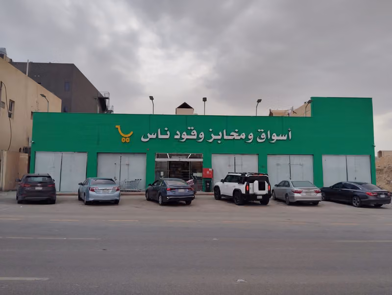 أسواق ومخابز وقود ناس