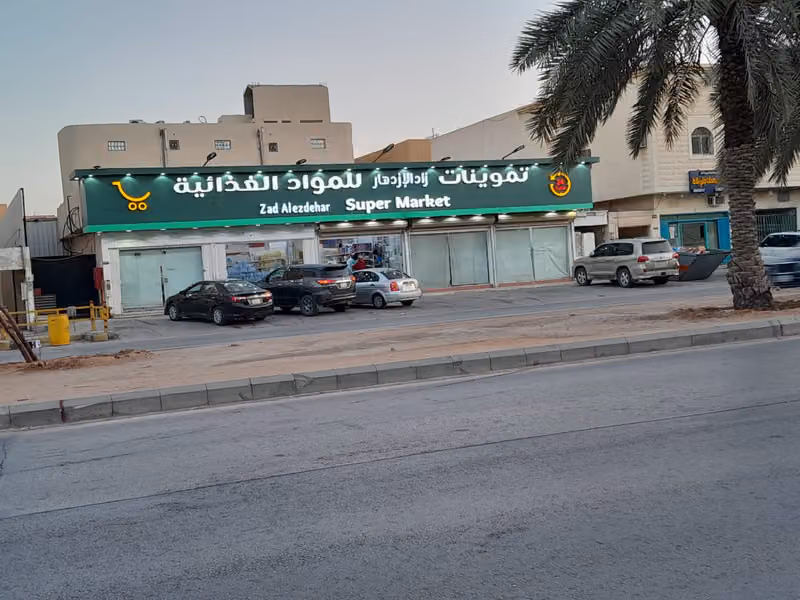 اسواق ومخابز زاد الإزدهار للمواد الغذائية حلويات خضار بيع دخان