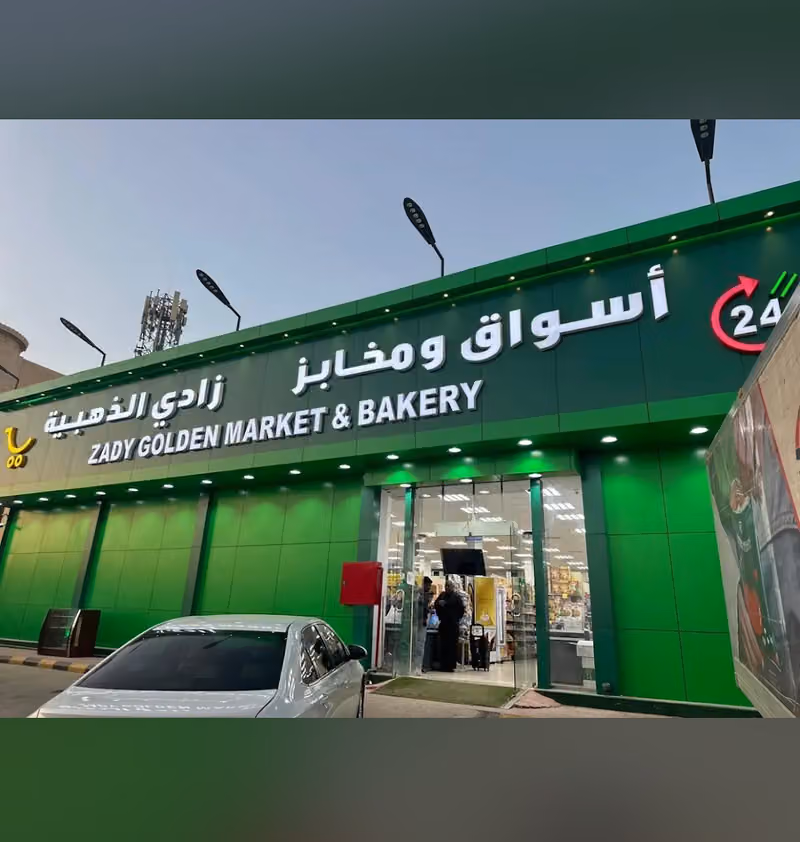 ZADY GOLDEN MARKETS & BAKERY