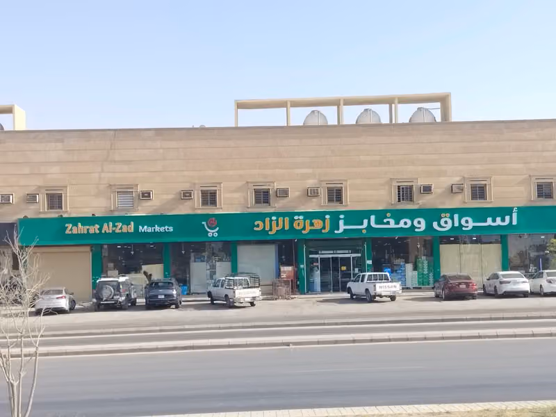 اسواق ومخابز زهرة الزاد