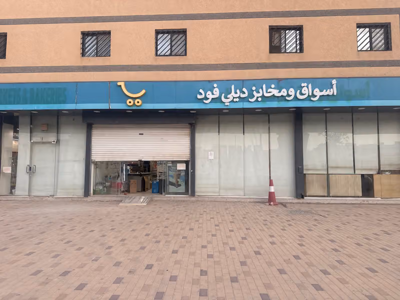اسواق ومخابزديلي فود 3