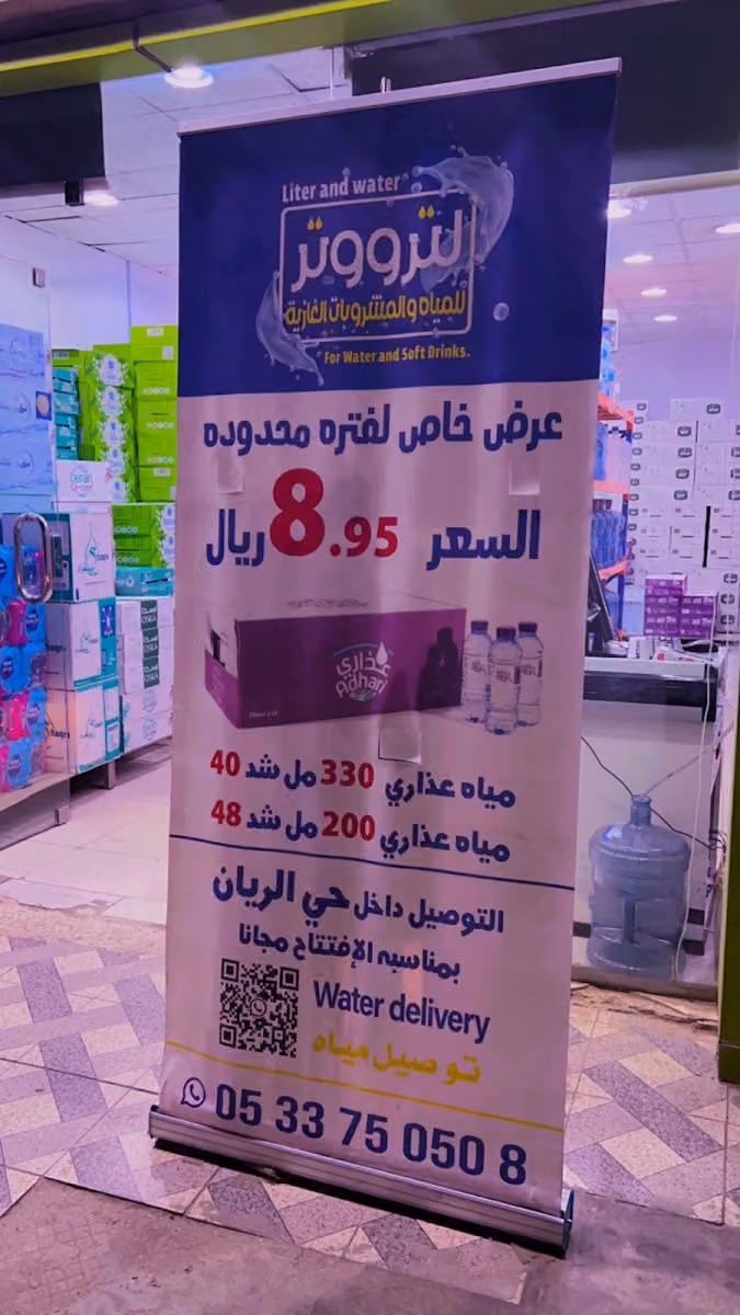 أسواق وسام سلتي للتموين