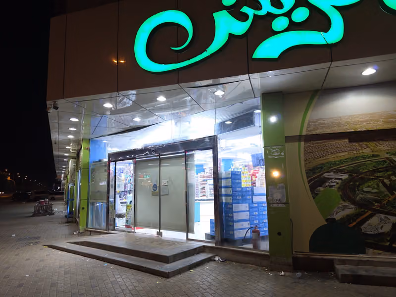 أسواق وثلاجة وادي قريش | Wadi Quraish markets