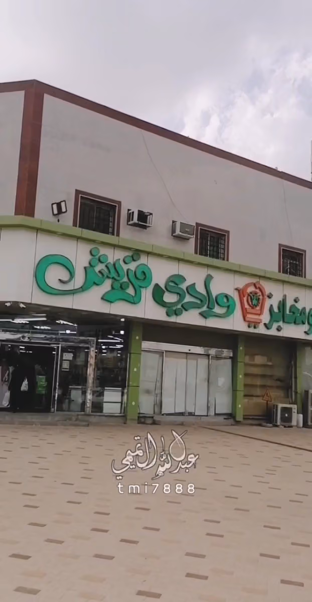 Wadi Quraish markets