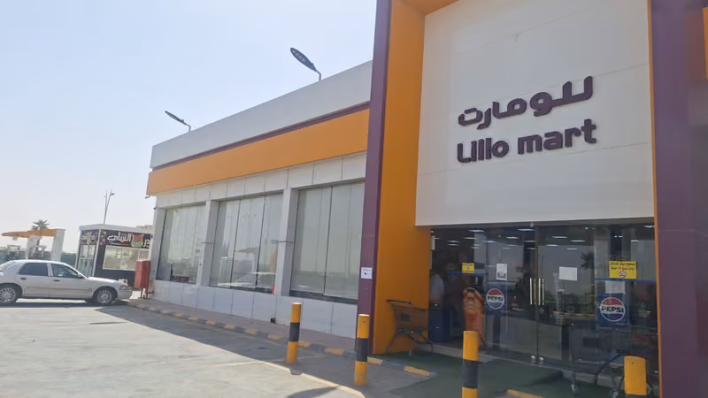 اسواق وتموينات كبيرة