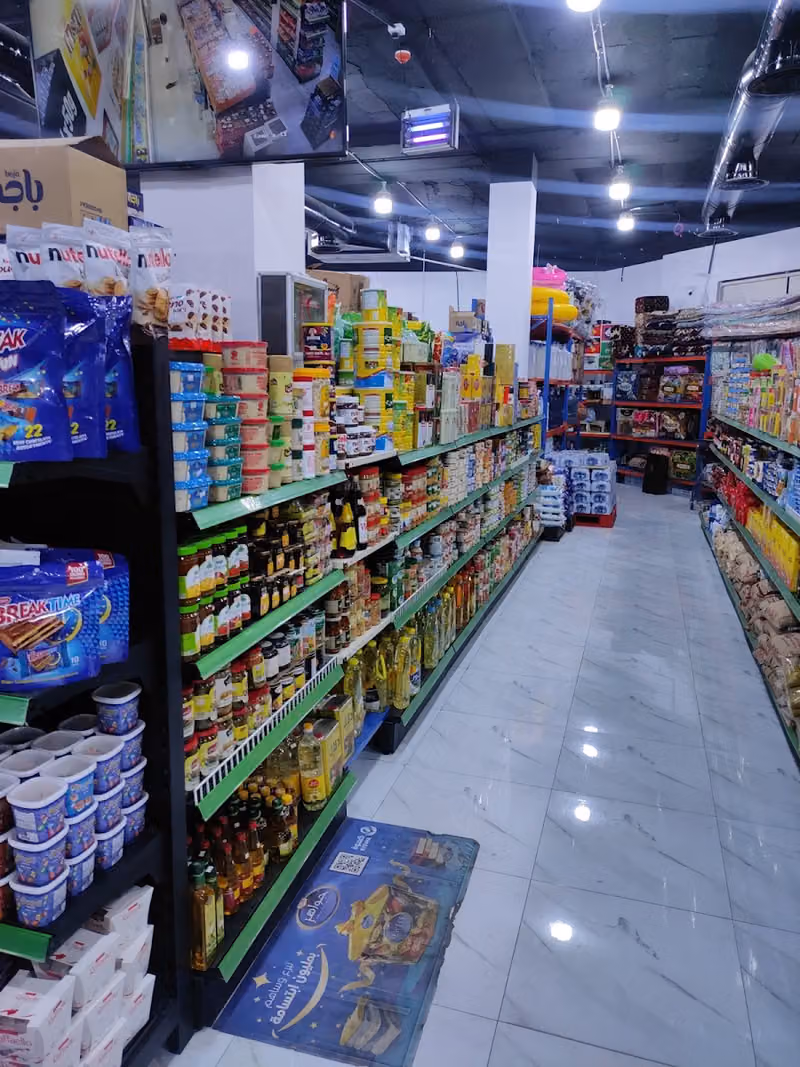 اسواق وتموينات طيف المركزيه