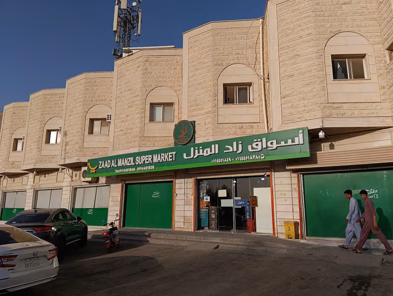 أسواق زاد المنزل