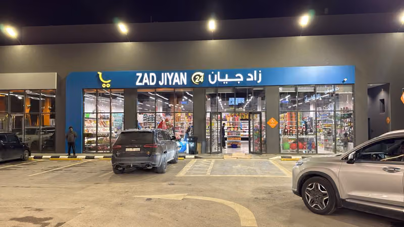 اسواق زاد جيان