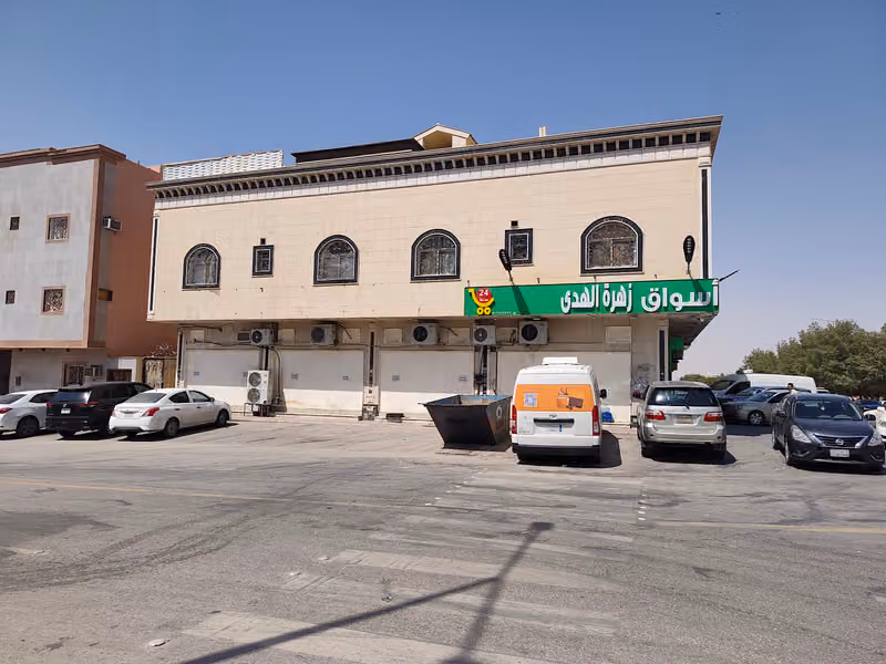 اسواق زهرة الهدى