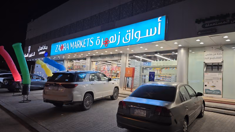 أسواق زهرة