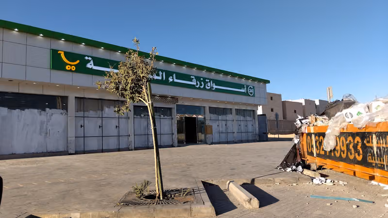 أسواق زرقاء المركزية