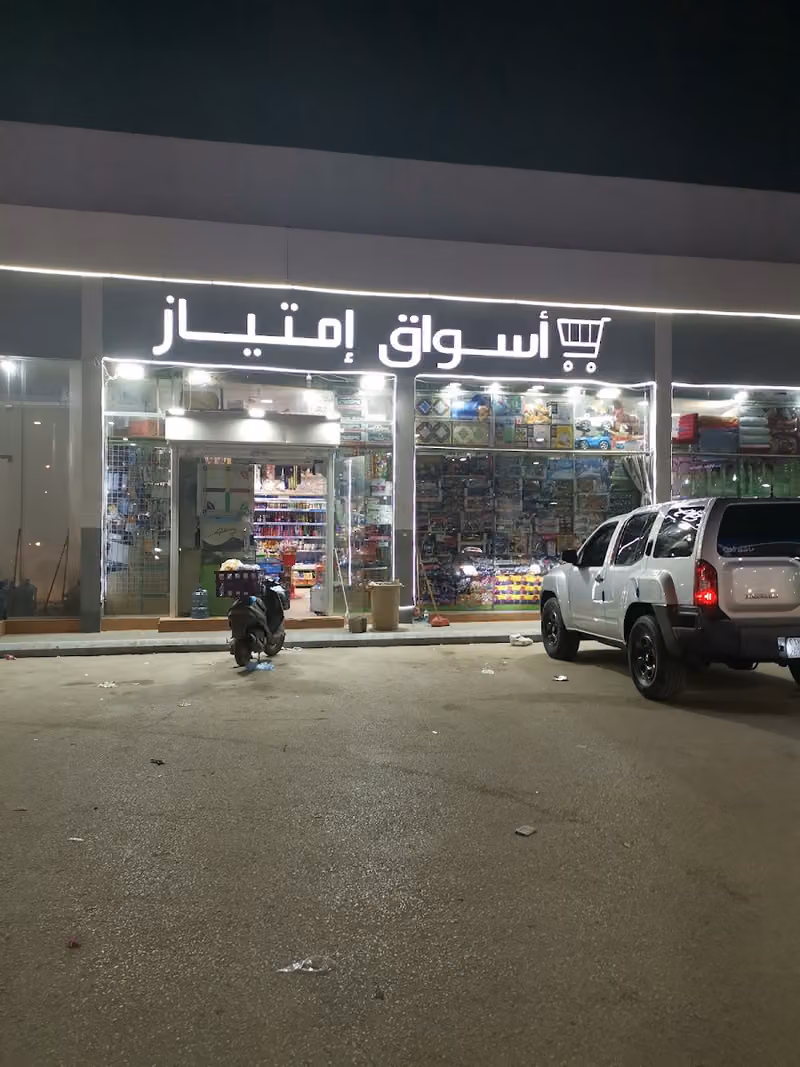 اسواق زون مارت