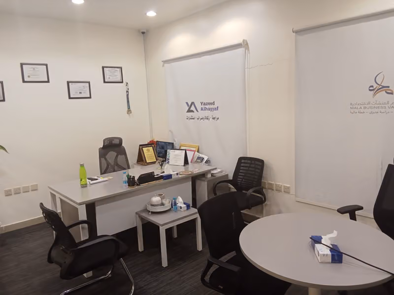 أصولنا للاستشارات Osoulna Consulting