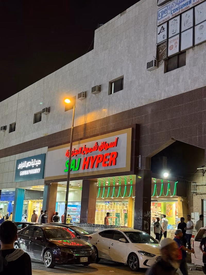 أسوق شموخ الجزيرة