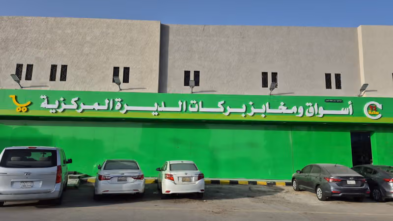 اسوق ومخابز بركات الديرة المركزية