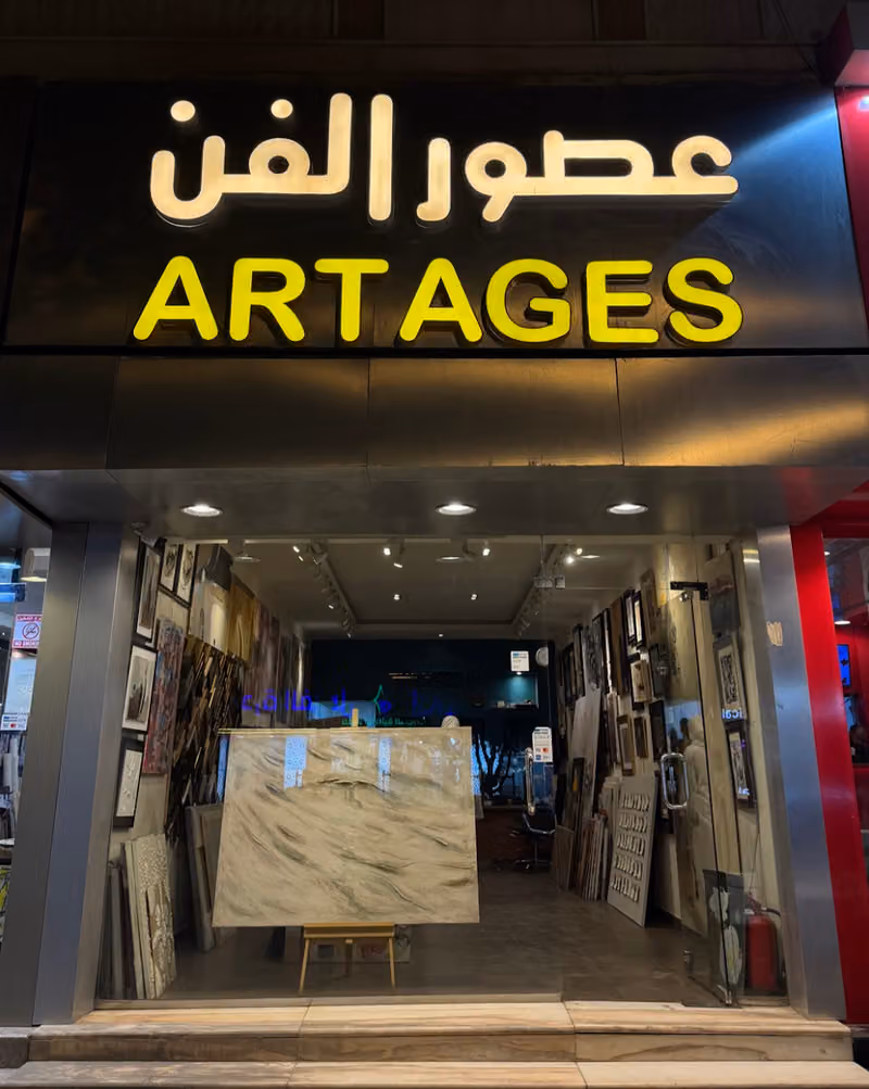 عصور الفن