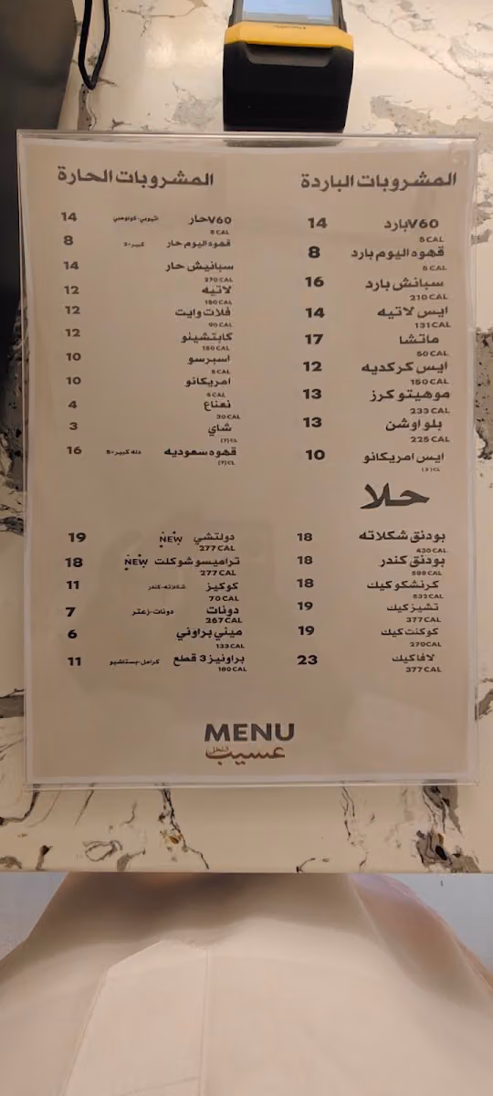 عسيب النخل كافيه