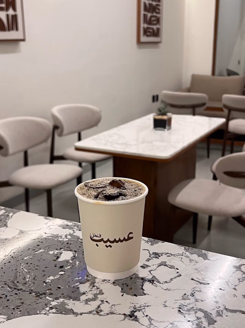 عسيب النخل كافيه