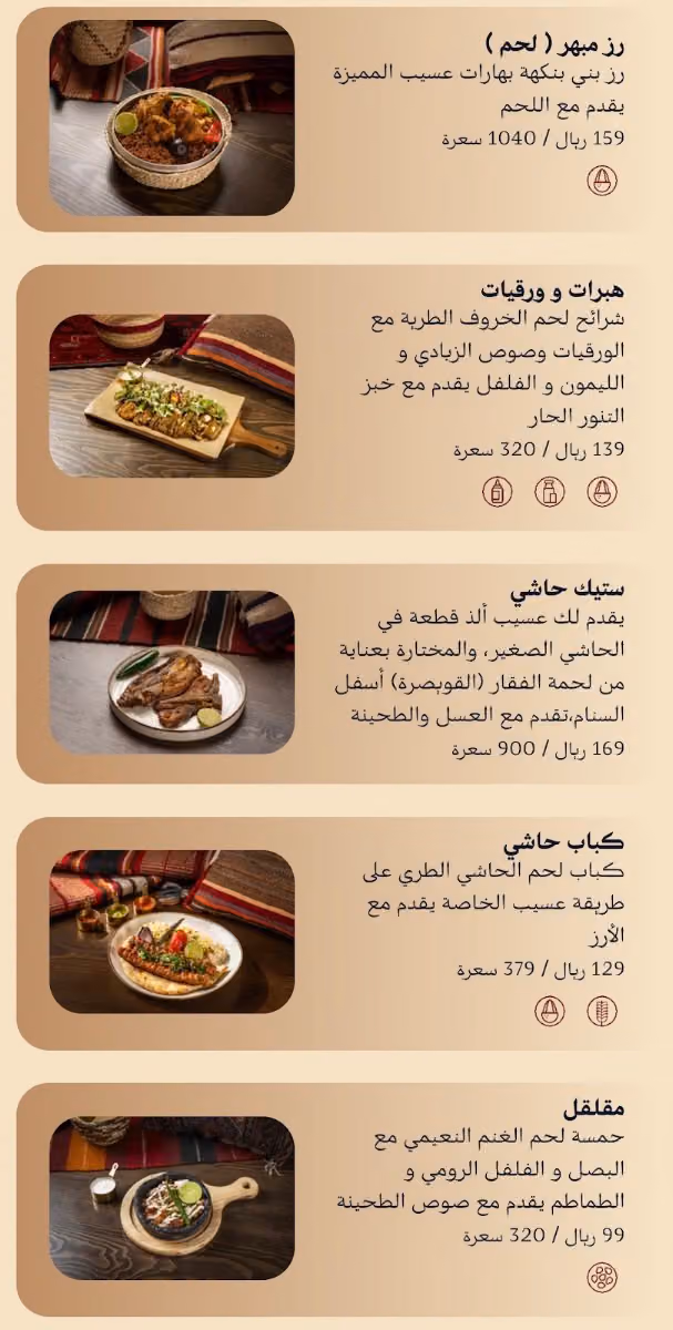 عسيب