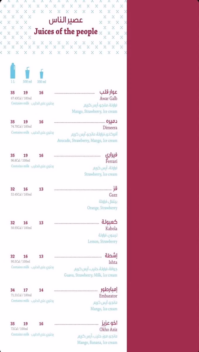 عصير الضاحية
