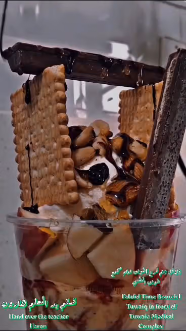 عصير التميز