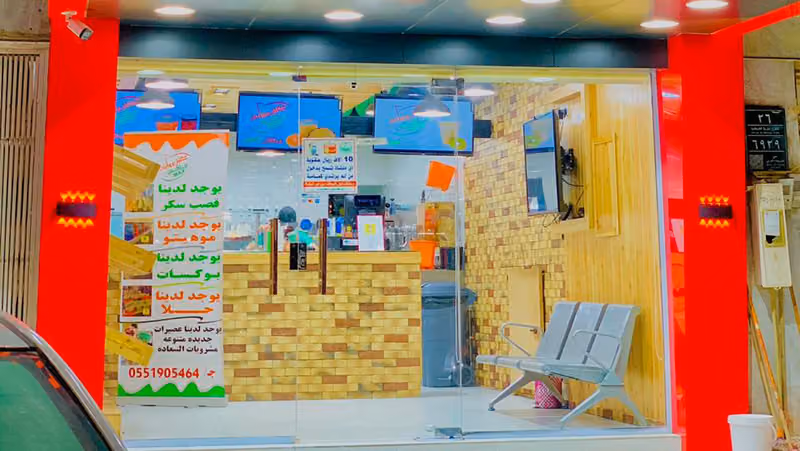 عصير ماكس ،للعصائر ،الطازجة والمشروبات ،الباردة، juice_max