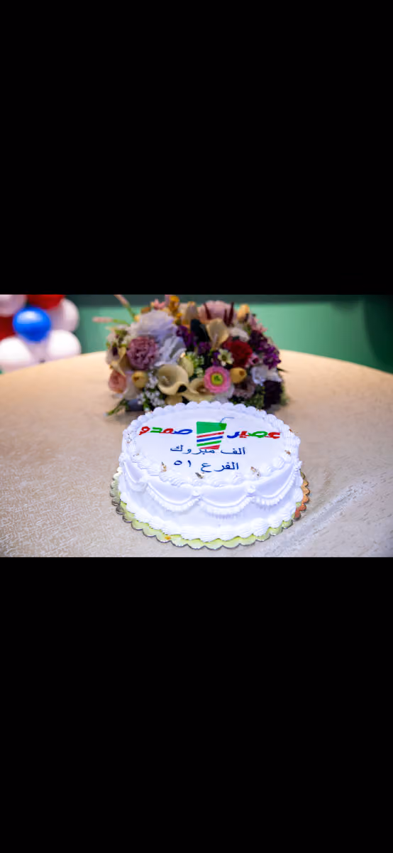 عصير صمدو
