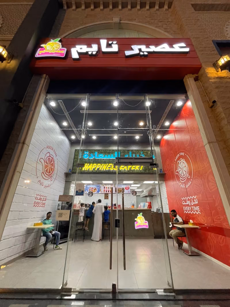 عصير تايم #خبراء_السعادة #