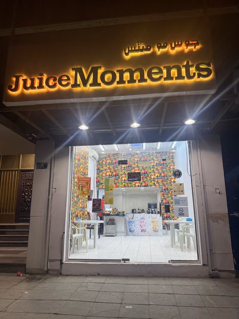 عصيرات