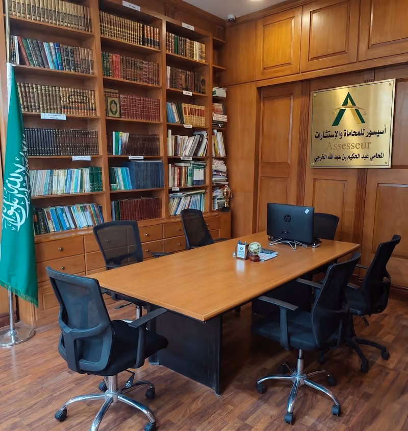 اسيسيور للقانون والمحاماة