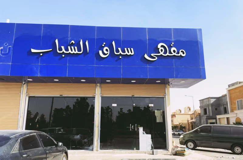 اسيتو كورسا