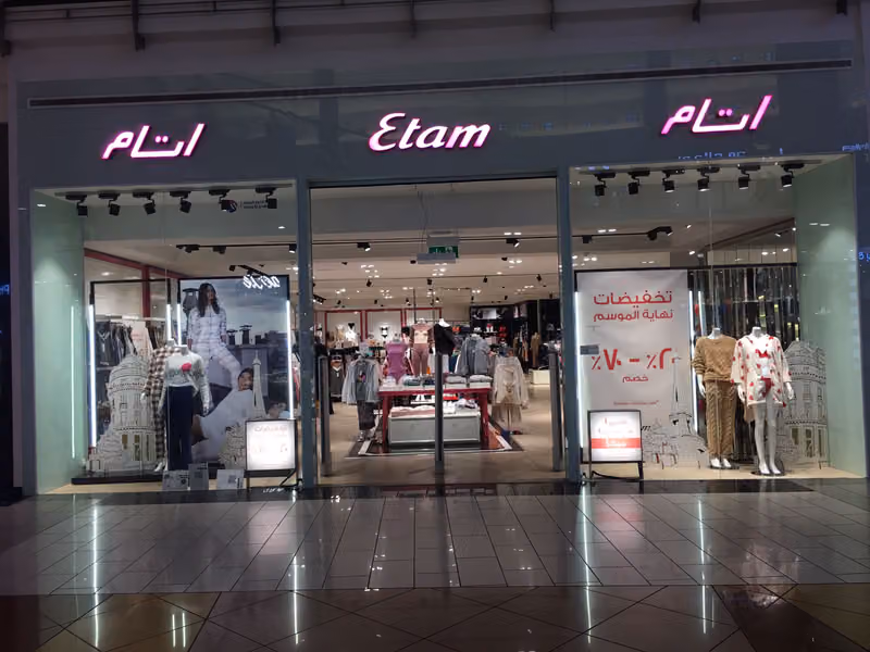 اتام