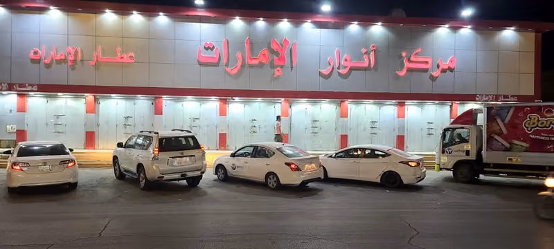 عطار الامارات