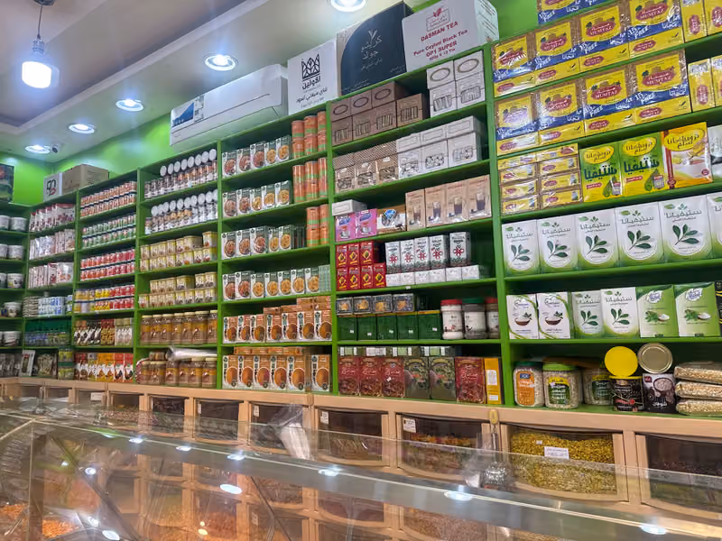 عطار ومحامص حصاد الربيع