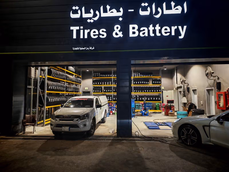 اطارات بطاريات بنشر Tires and battery
