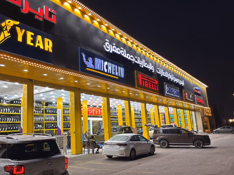 اطارات ( كفرات) Tirekom تايركم