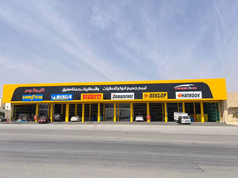 اطارات ( كفرات) Tirekom تايركم