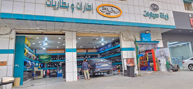 اطارات وبطاريات