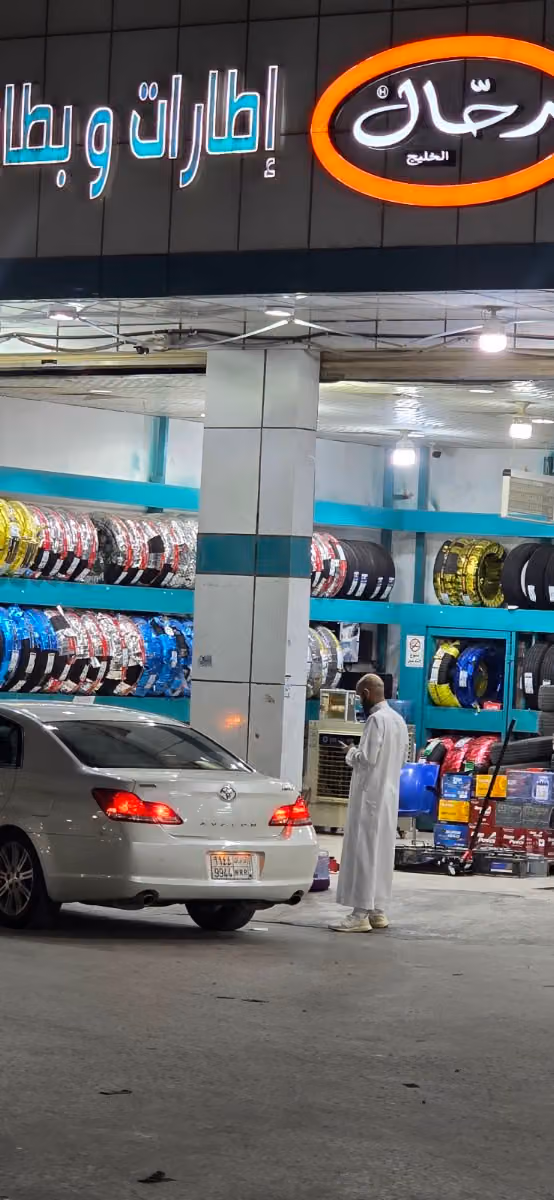 اطارات وبطاريات