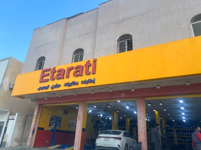 اطاراتي للاطارات والرقع الحراري
