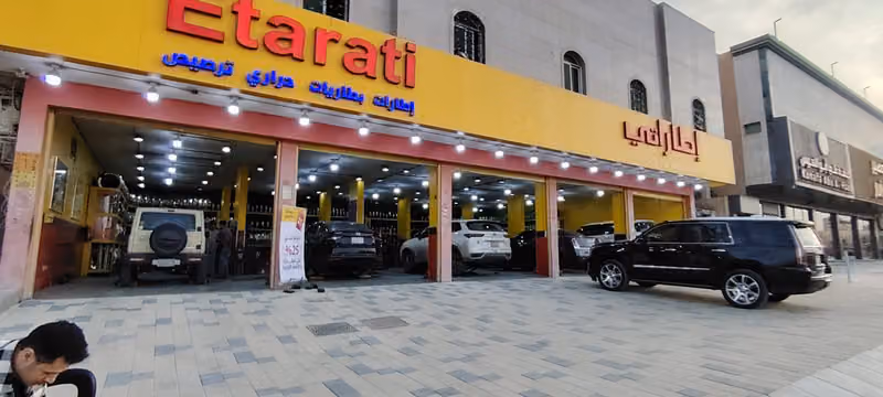اطاراتي للاطارات والرقع الحراري
