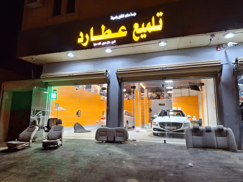 عطارد تلميع سيارات تظليل عازل حراري حماية امريكي
