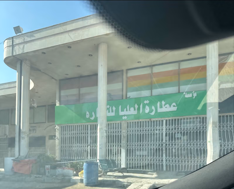 عطارة العليا
