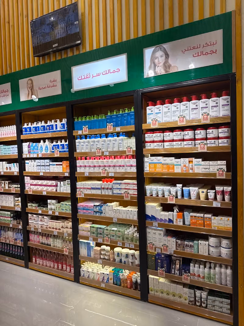عطارة الحكمة الرياض ظهرة لبن